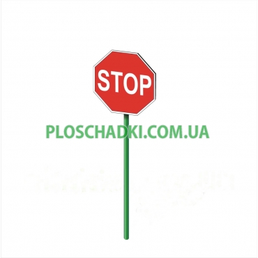 Дорожный знак 